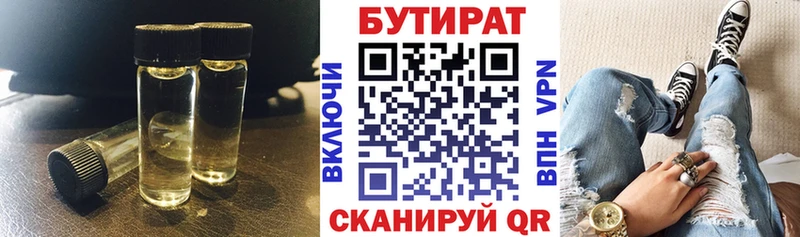 как найти наркотики  Баймак  Бутират бутандиол 