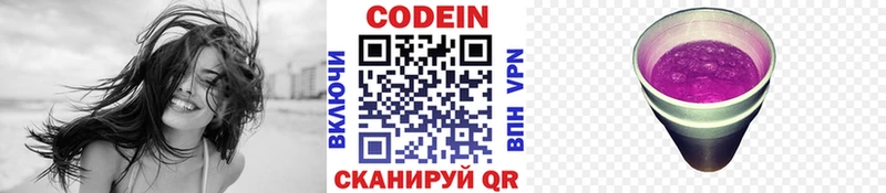 Кодеин напиток Lean (лин)  Баймак 