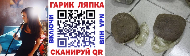 ГАШ хэш Баймак