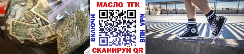 ТГК THC oil  Баймак 
